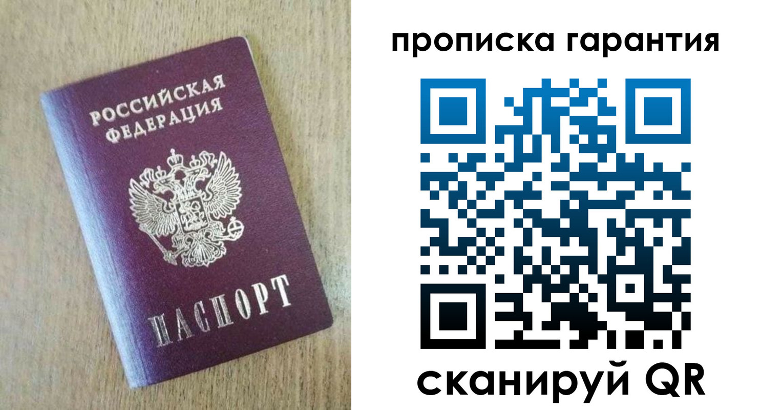 регистрация для школы в Чите