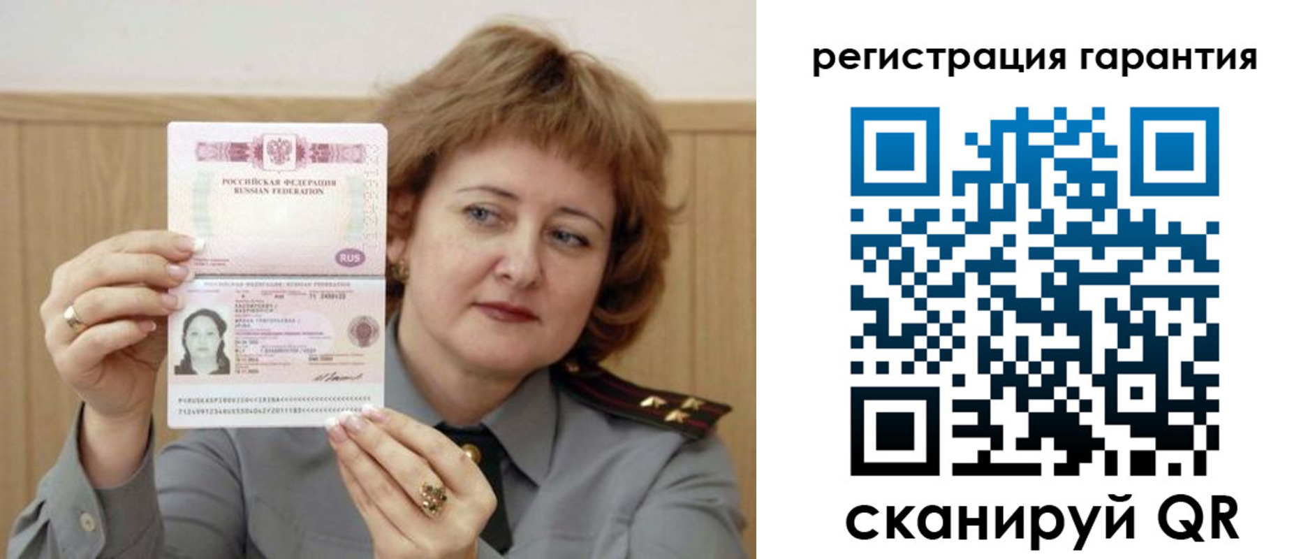 прописка для военкомата в Чите