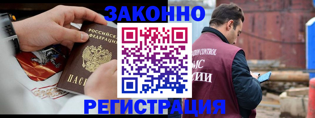 регистрация для школы в Чите